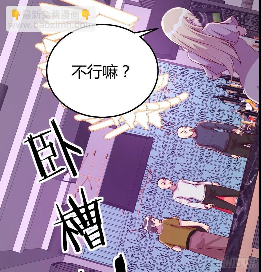 自由恋爱(1/2)-第78话