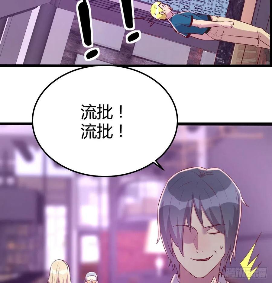 自由恋爱(1/2)-第78话