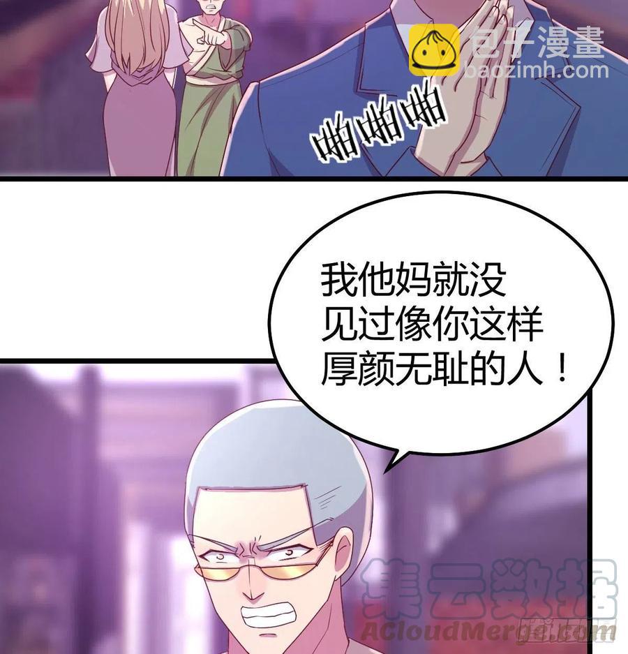 自由恋爱(1/2)-第78话