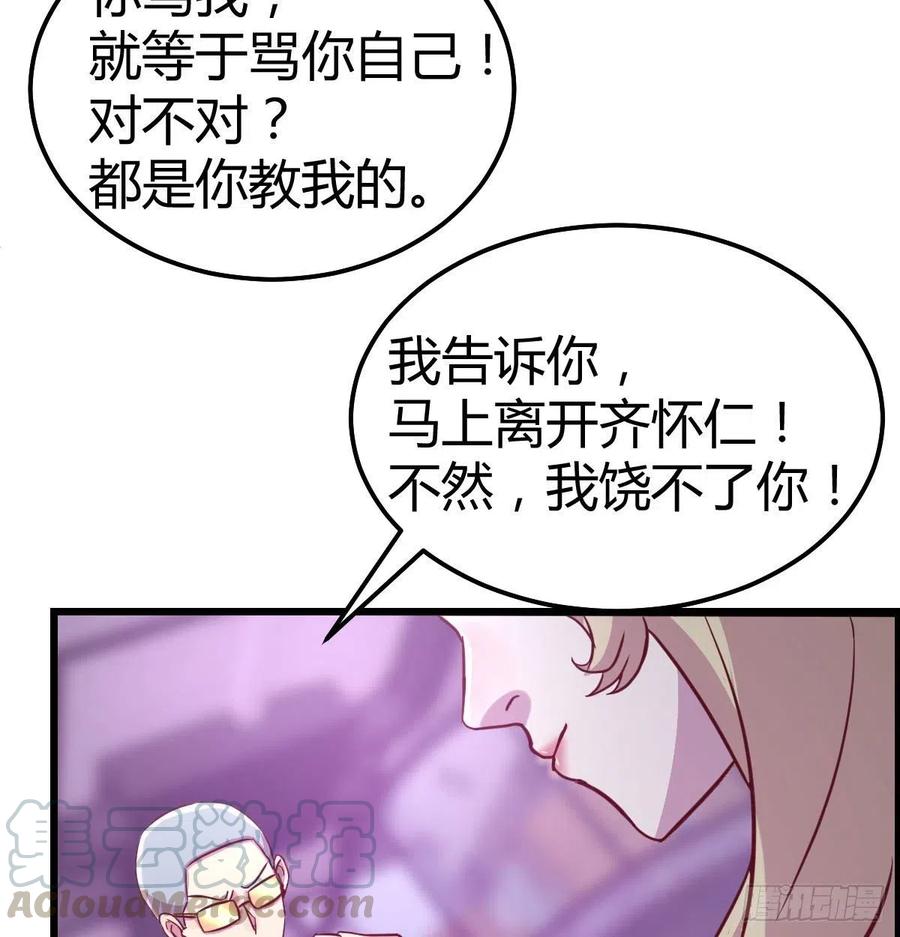 自由恋爱(1/2)-第78话