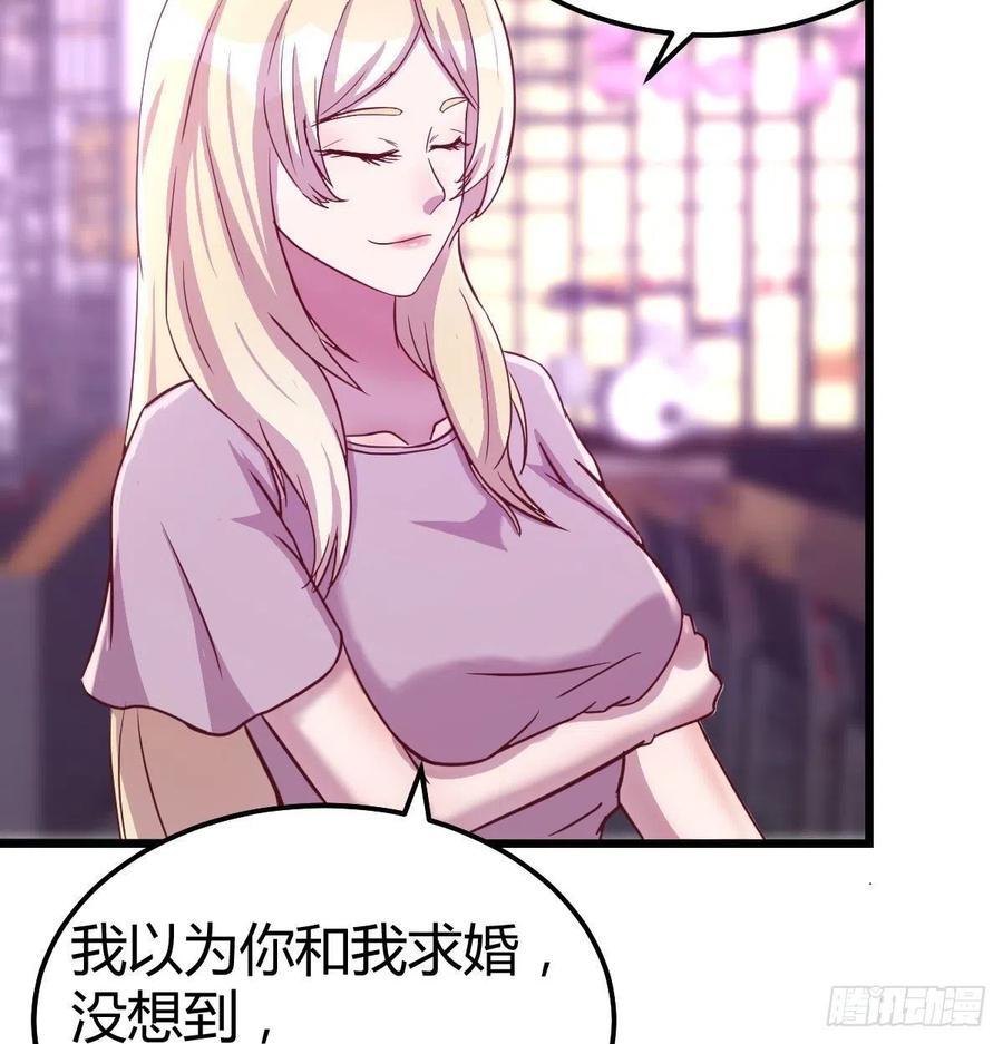 自由恋爱(1/2)-第78话