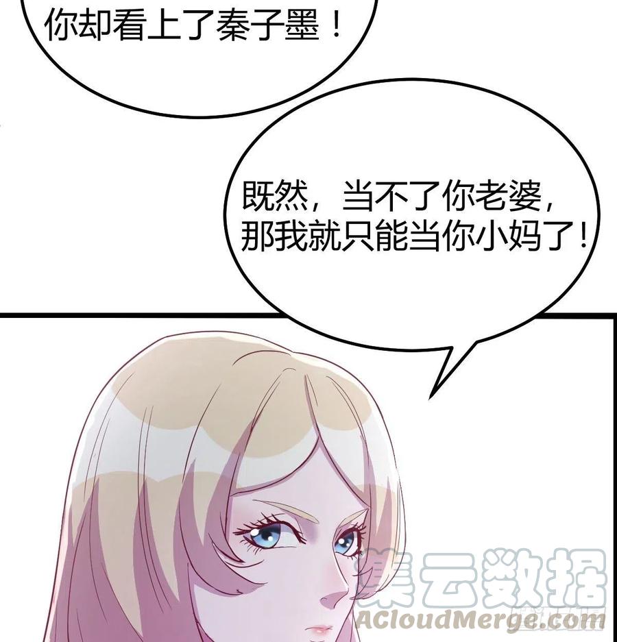 自由恋爱(1/2)-第78话