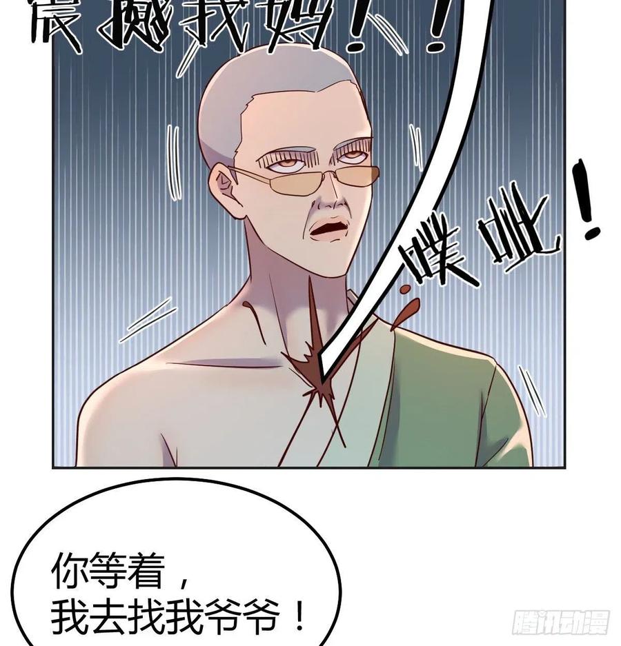 自由恋爱(1/2)-第78话