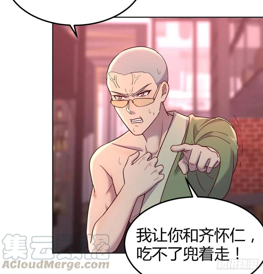 自由恋爱(1/2)-第78话