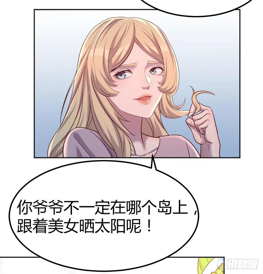 自由恋爱(1/2)-第78话