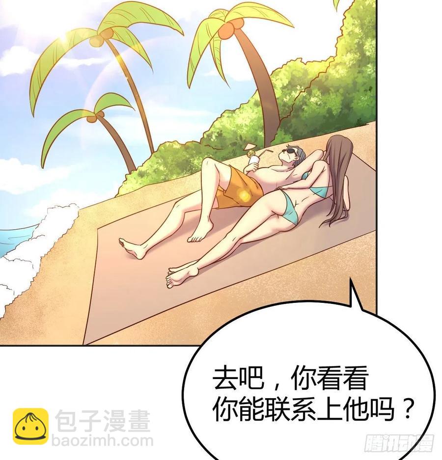 自由恋爱(1/2)-第78话