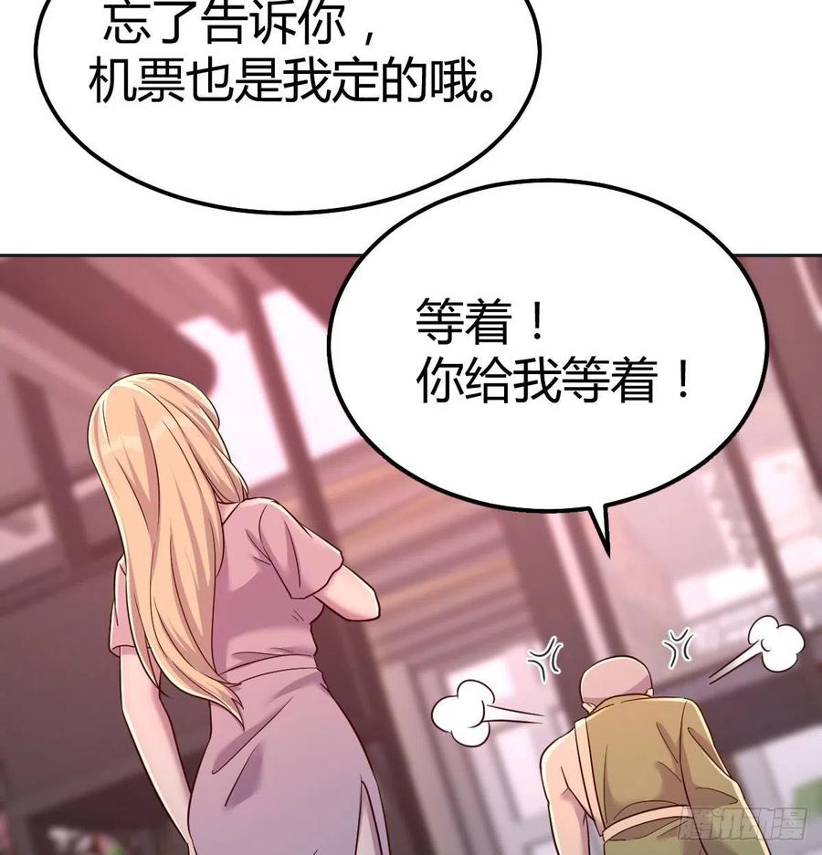 自由恋爱(1/2)-第78话