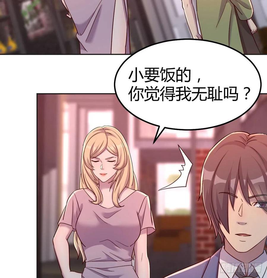 自由恋爱(1/2)-第78话