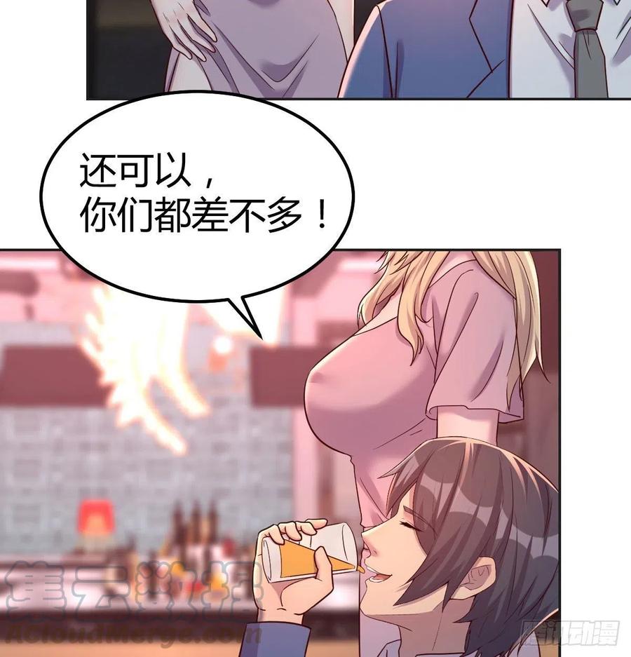 自由恋爱(1/2)-第78话