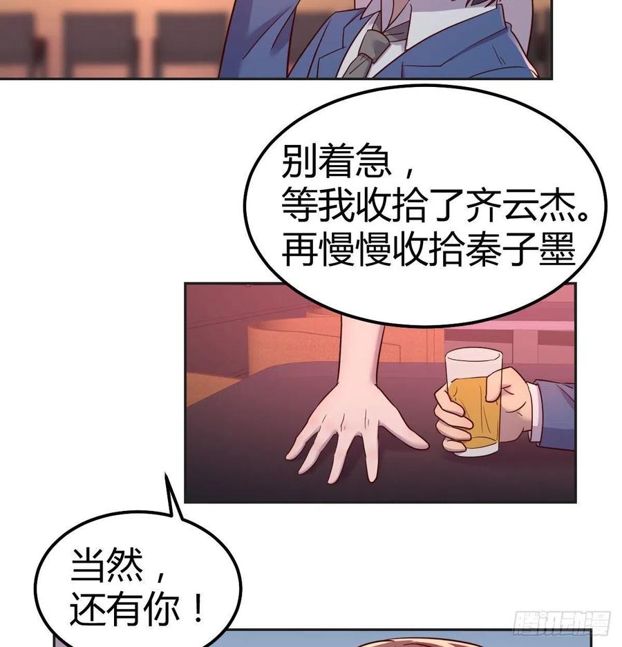 自由恋爱(1/2)-第78话