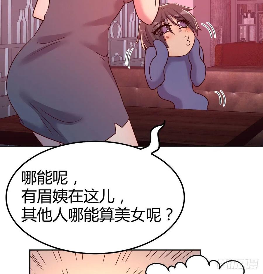自由恋爱(1/2)-第78话