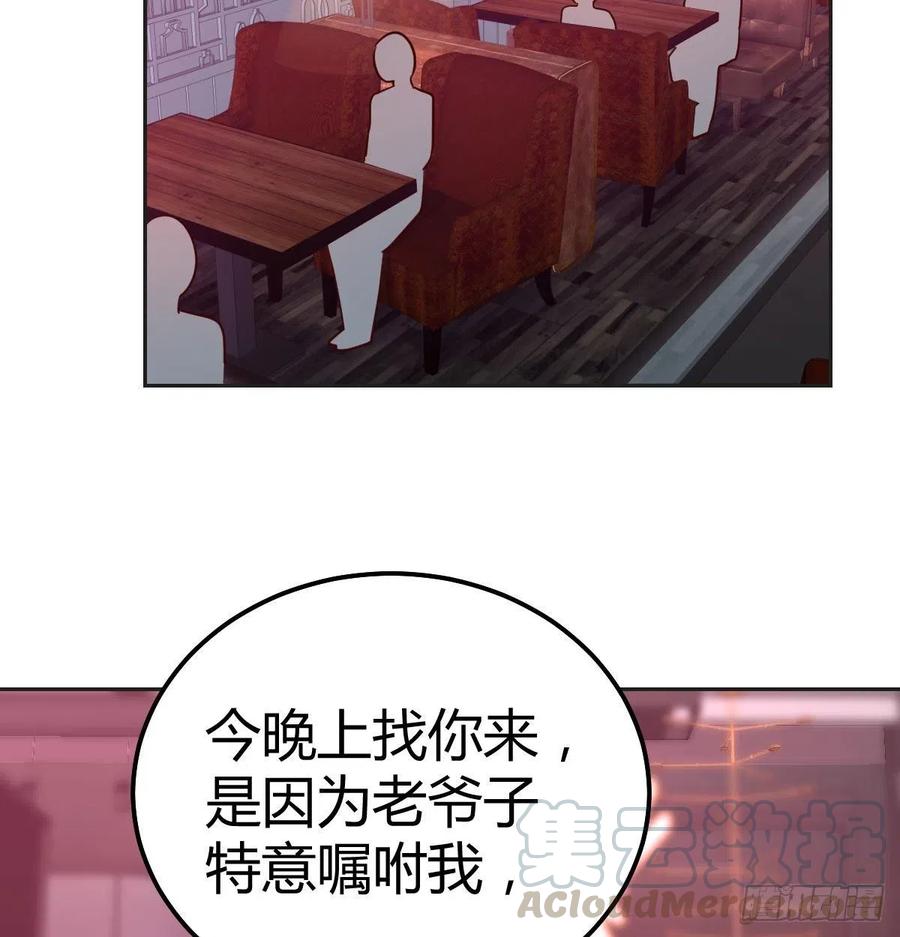 自由恋爱(1/2)-第78话
