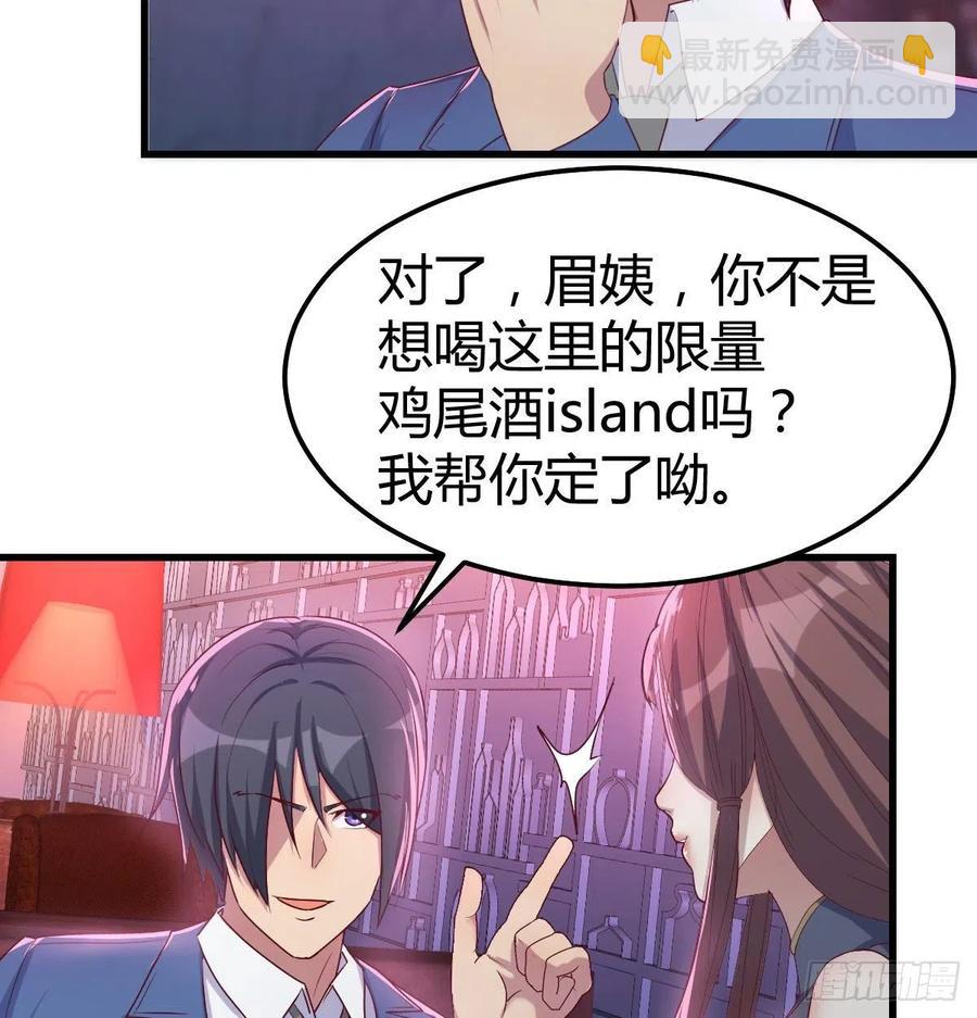 自由恋爱(1/2)-第78话