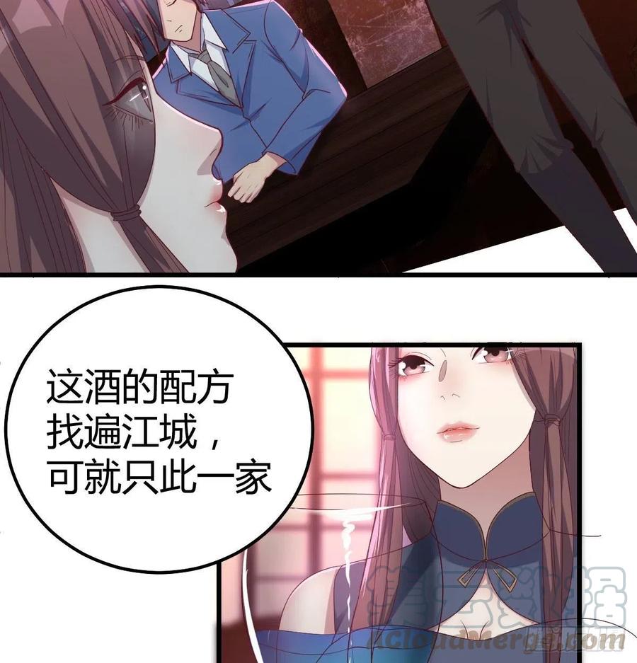 自由恋爱(1/2)-第78话