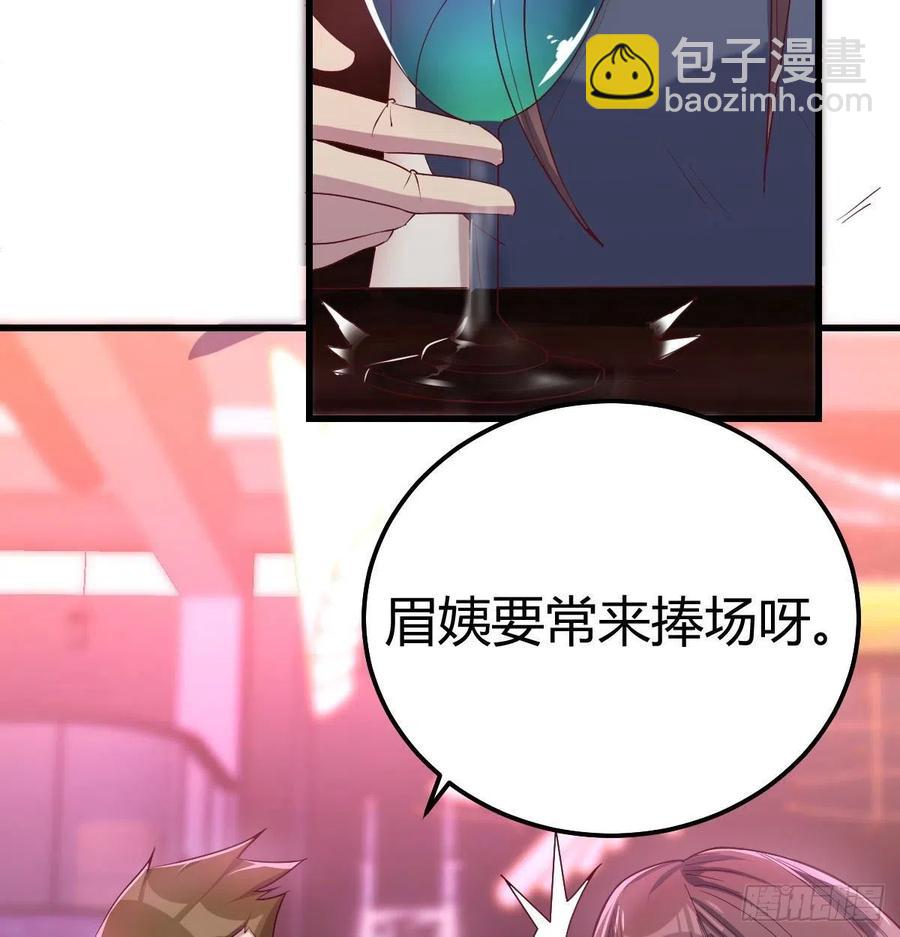 自由恋爱(1/2)-第78话