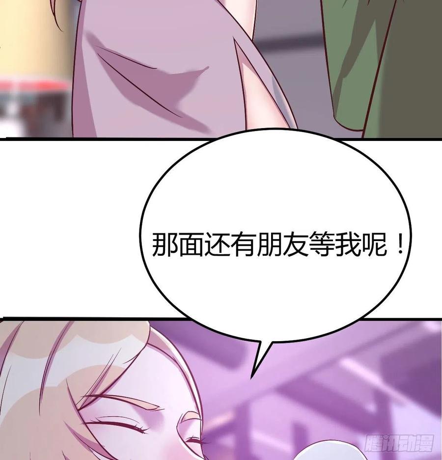 自由恋爱(1/2)-第78话