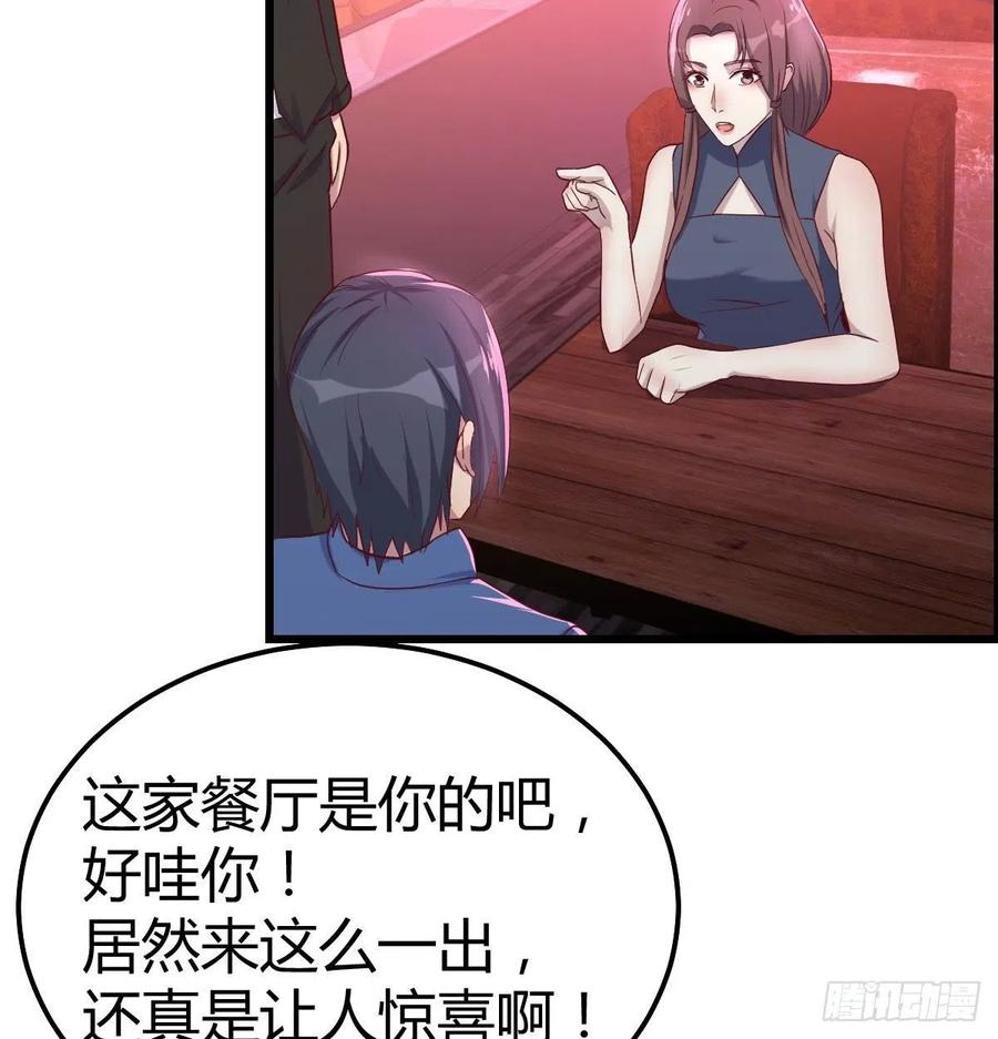 自由恋爱(1/2)-第78话