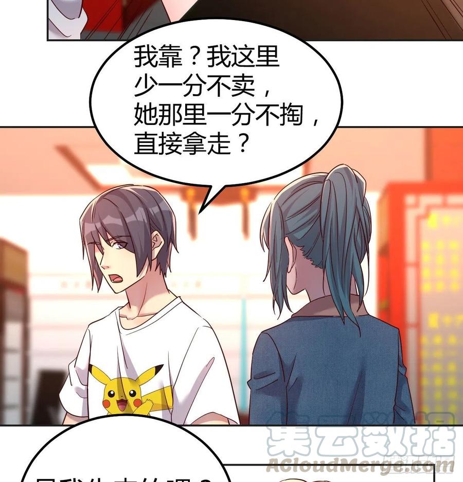 嘤嘤嘤嘤怪(1/2)-第80话