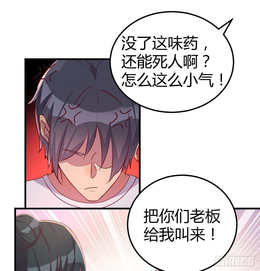 嘤嘤嘤嘤怪(1/2)-第80话