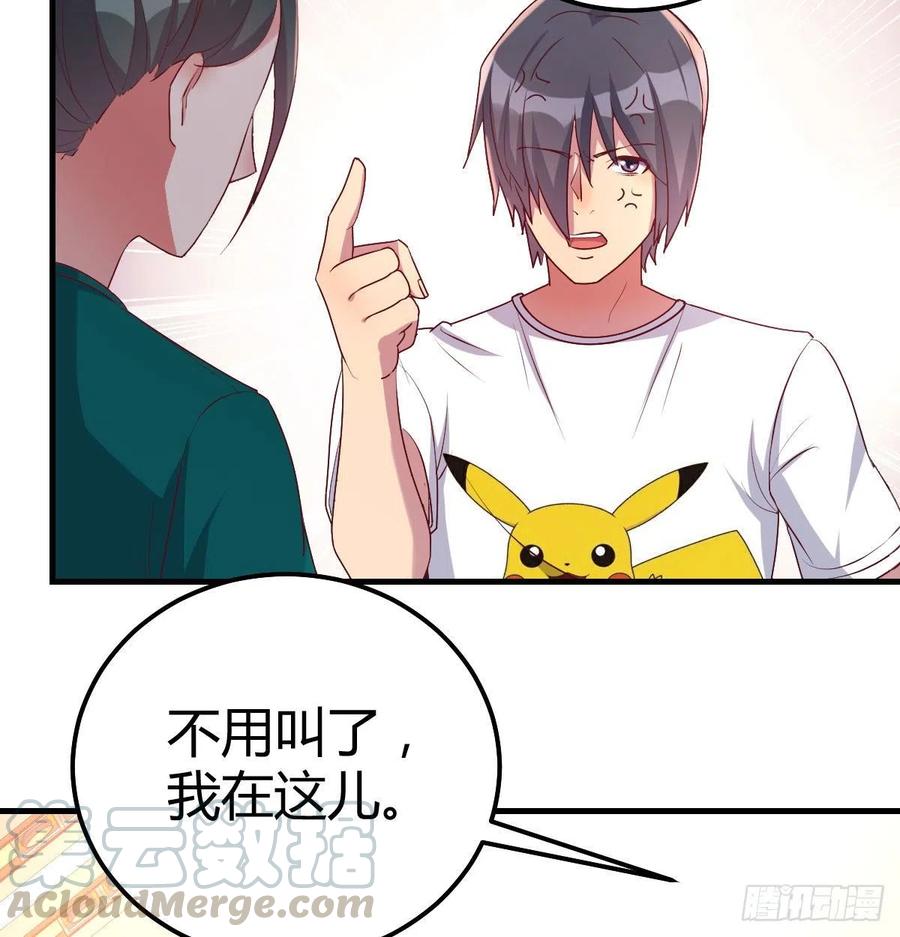 嘤嘤嘤嘤怪(1/2)-第80话