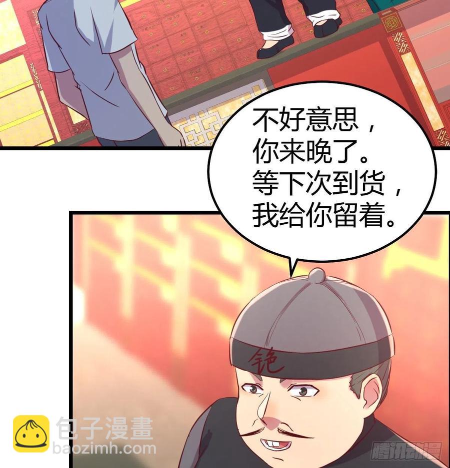 嘤嘤嘤嘤怪(1/2)-第80话