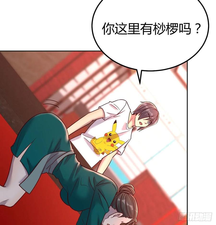 嘤嘤嘤嘤怪(1/2)-第80话