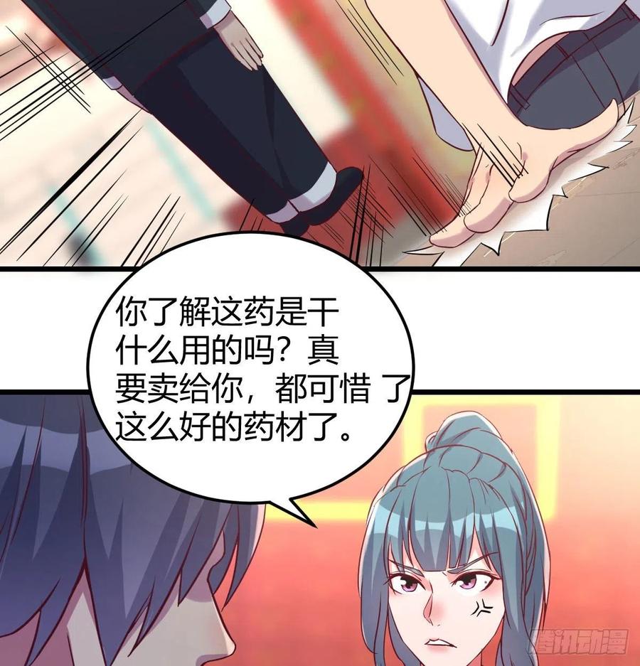 嘤嘤嘤嘤怪(1/2)-第80话