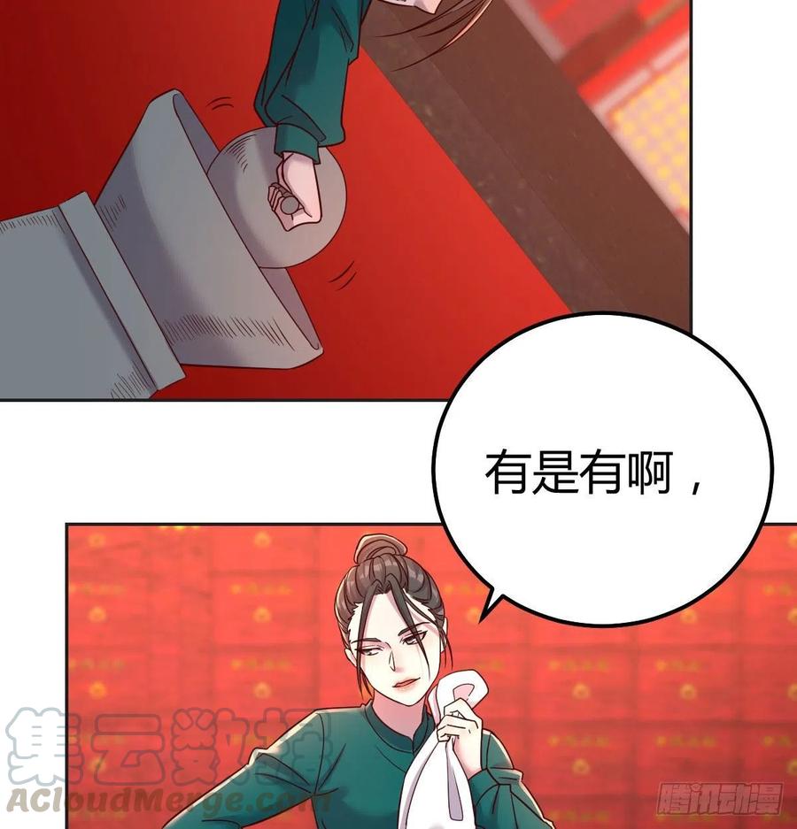 嘤嘤嘤嘤怪(1/2)-第80话