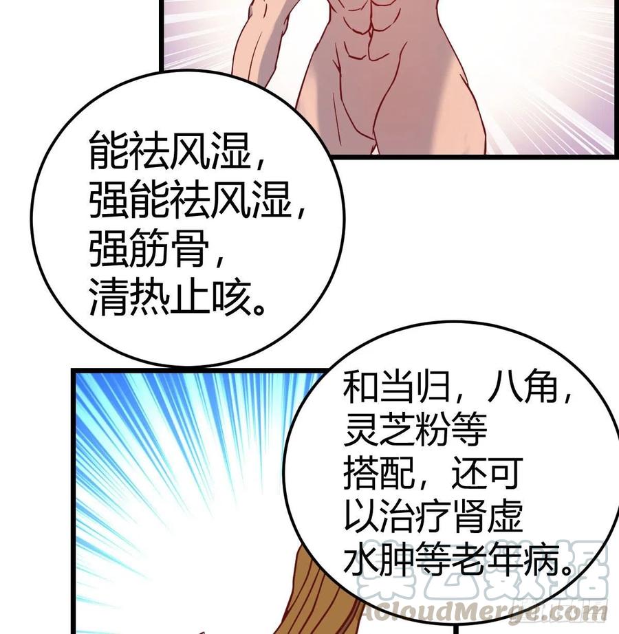 嘤嘤嘤嘤怪(1/2)-第80话