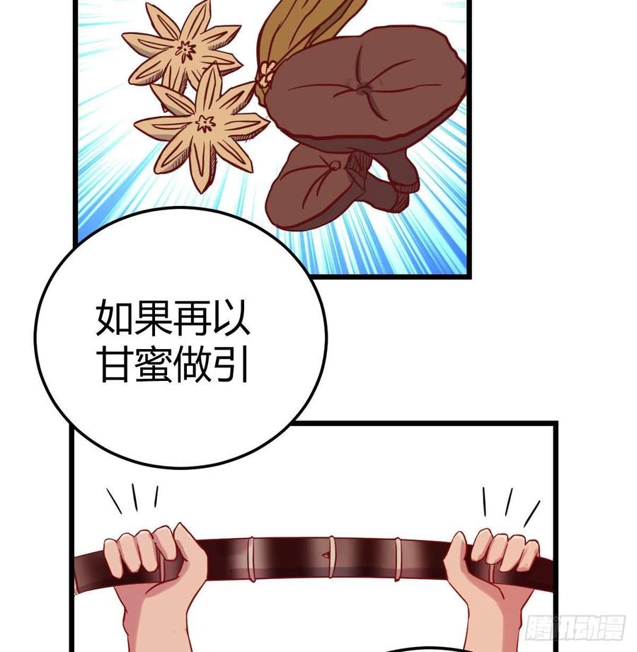 嘤嘤嘤嘤怪(1/2)-第80话