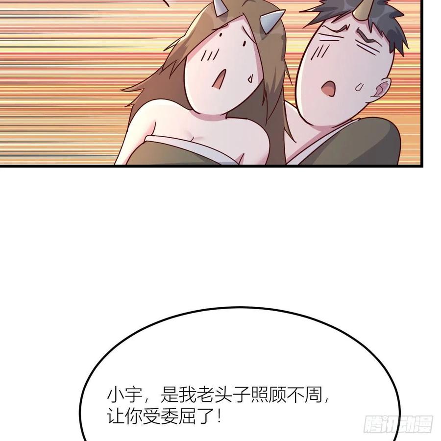 薛大少(1/3)-第82话