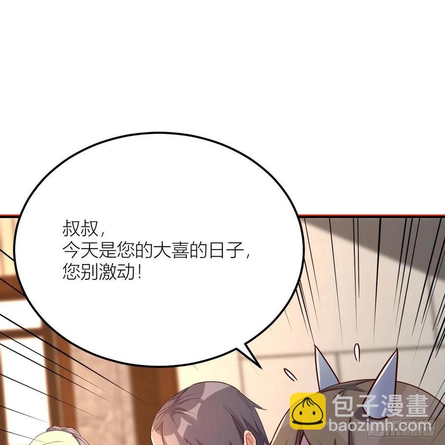 薛大少(1/3)-第82话