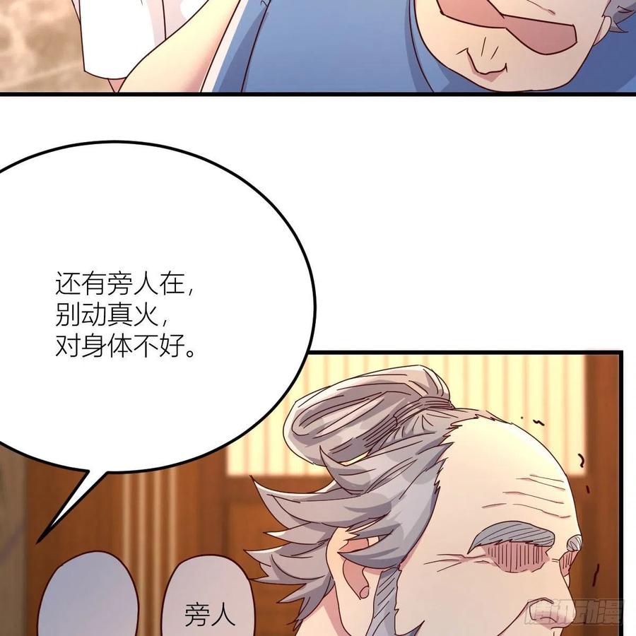 薛大少(1/3)-第82话