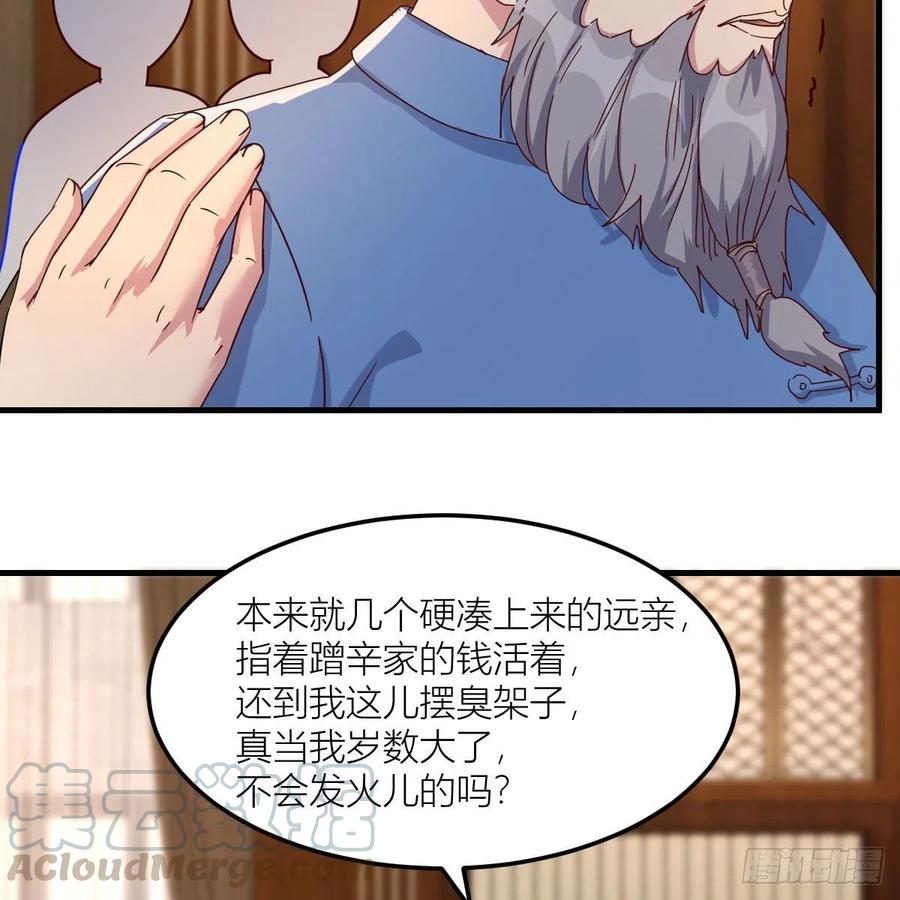 薛大少(1/3)-第82话