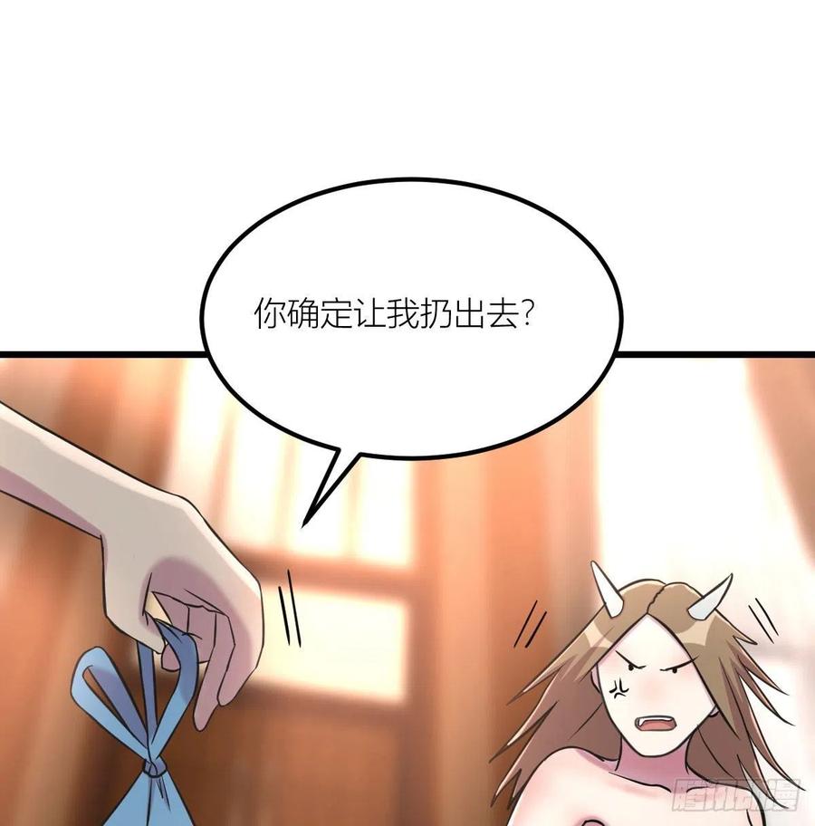 薛大少(1/3)-第82话