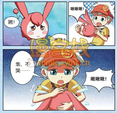 🍟漫客星期天 34期 第10页