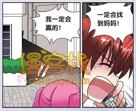 🍟漫客星期天 34期 第13页