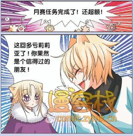 🍟漫客星期天 34期 第18页