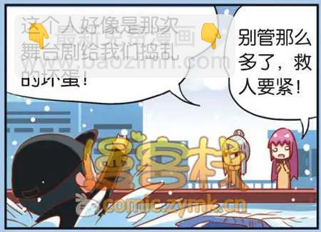 🍟漫客星期天 34期 第20页