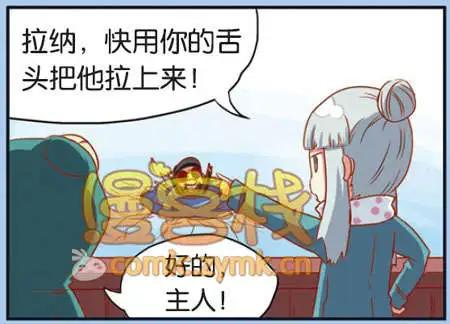 🍟漫客星期天 34期 第21页