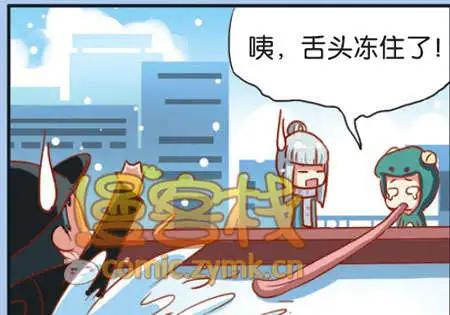 🍟漫客星期天 34期 第22页