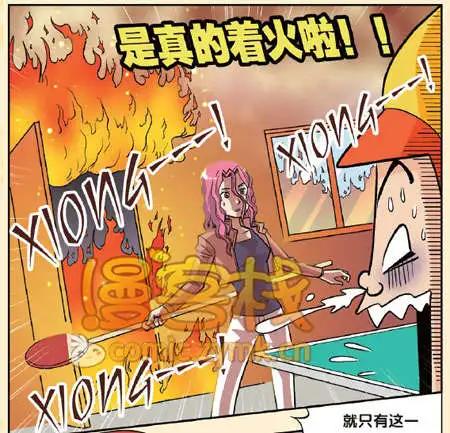🍟漫客星期天 34期 第24页