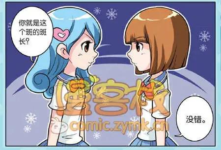 🍟漫客星期天 34期 第29页