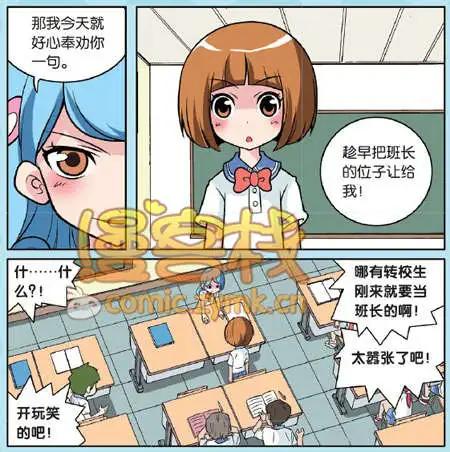 🍟漫客星期天 34期 第30页