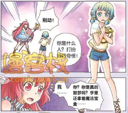 🍟漫客星期天 34期 第40页