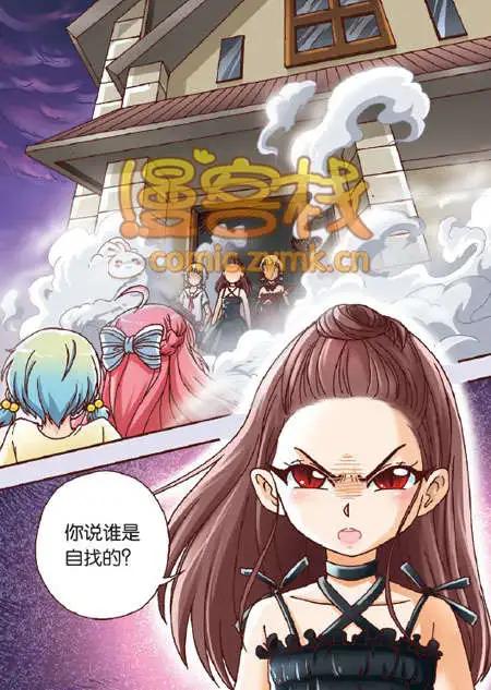 🍟漫客星期天 34期 第41页