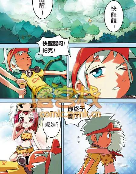 🍟漫客星期天 34期 第8页