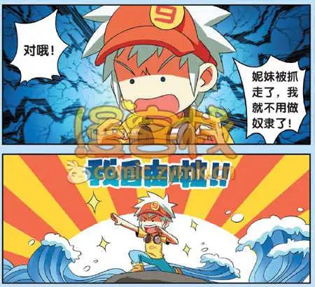 🍟漫客星期天 34期 第9页