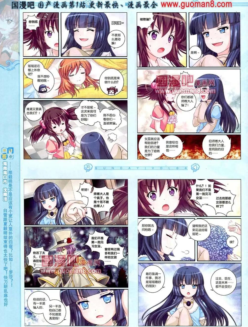 🍟漫客星期天 64期 第18页