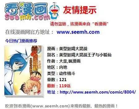 🍟漫客星期天 64期 第29页